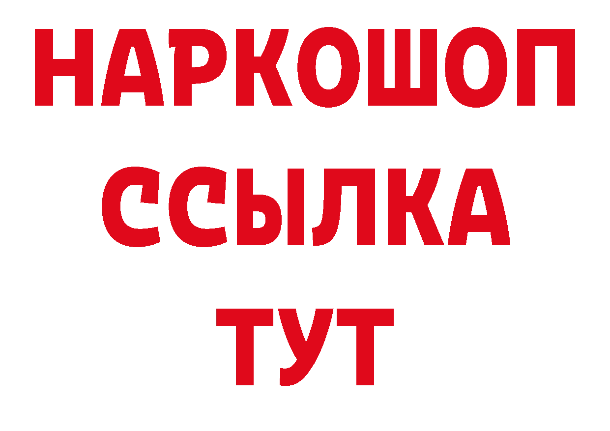 БУТИРАТ бутандиол маркетплейс нарко площадка кракен Усолье-Сибирское